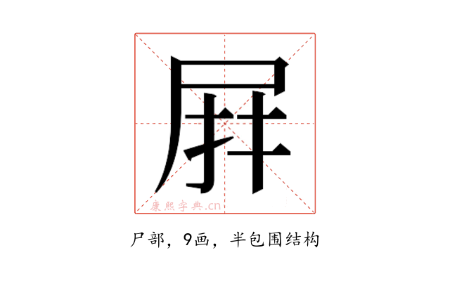 𭕙