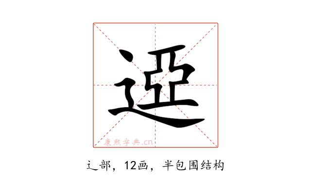 䢝