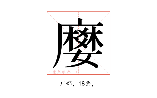 𭚅