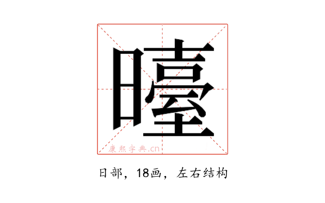 𭨉