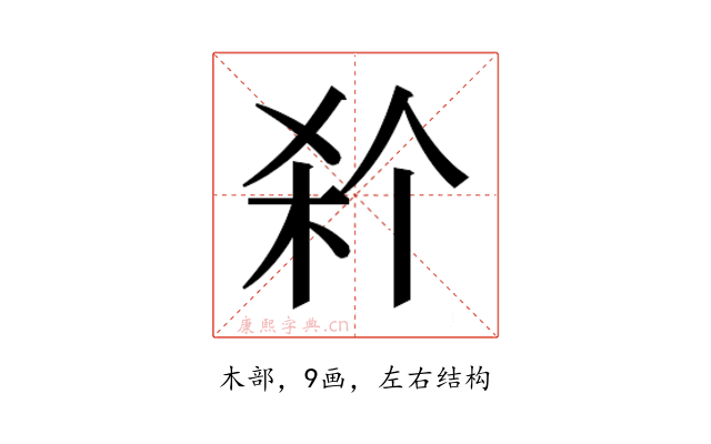 𭩭