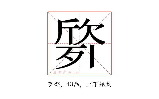 𭮙