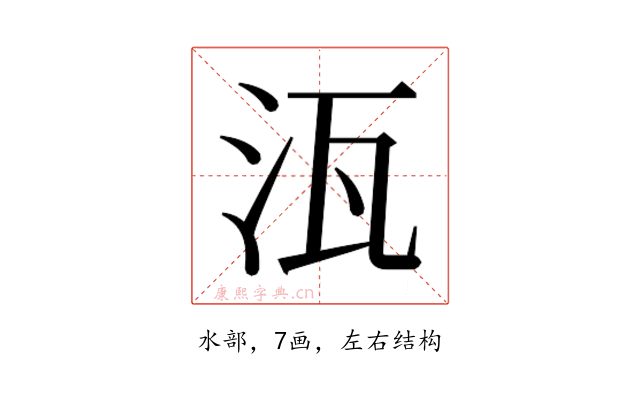 𭯽