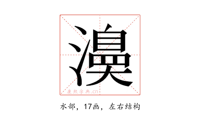 𭳅