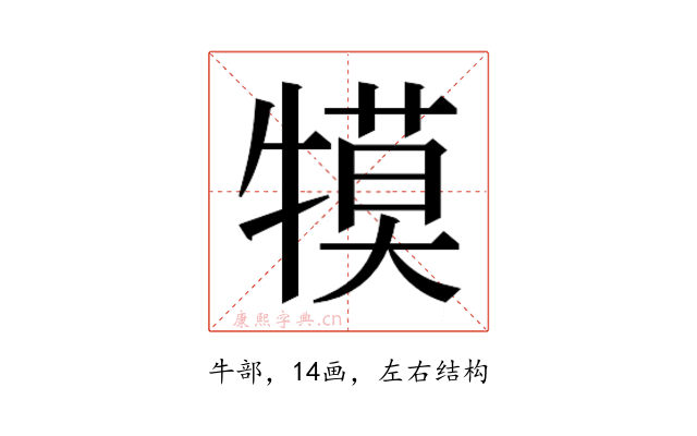 𭷱