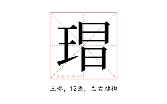 𭹕