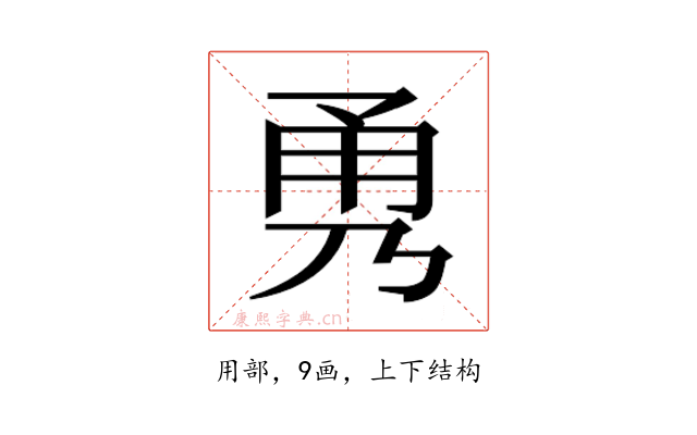 𭺹