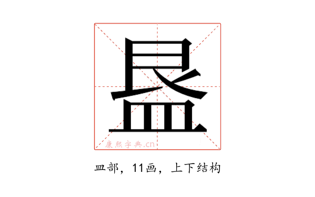 𭾁