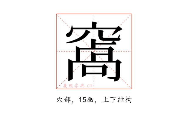 𮄑