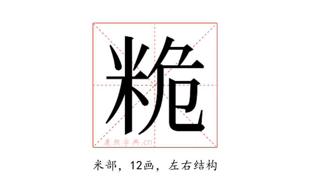𮇙