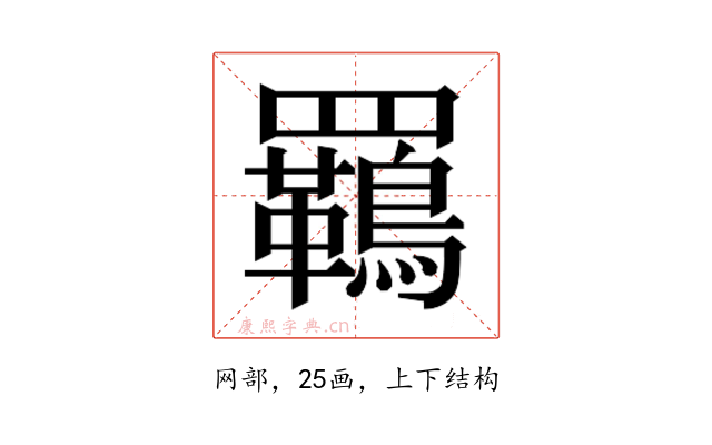 𮊡