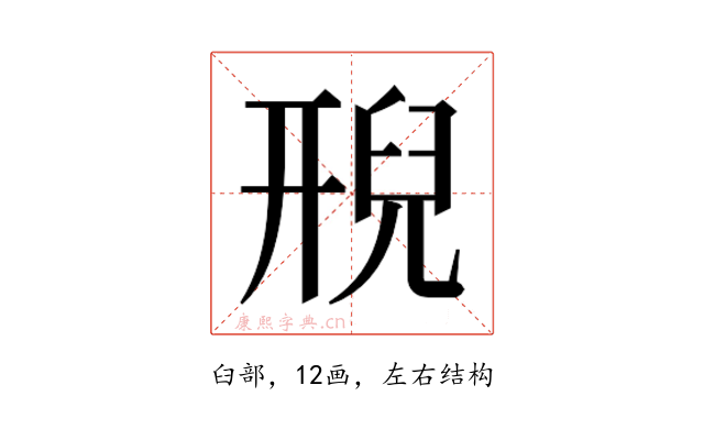 𮍩