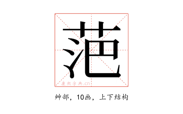 𮏍