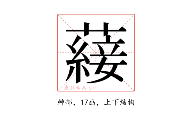 𮒕