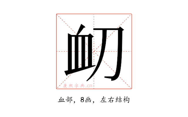 𮕝