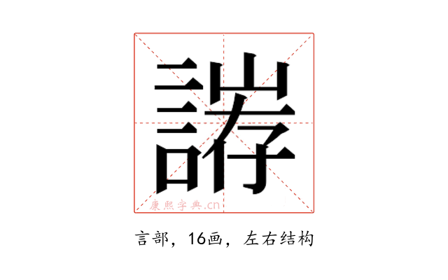 𮘥