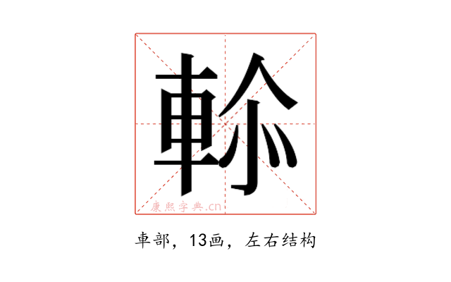 𮝑