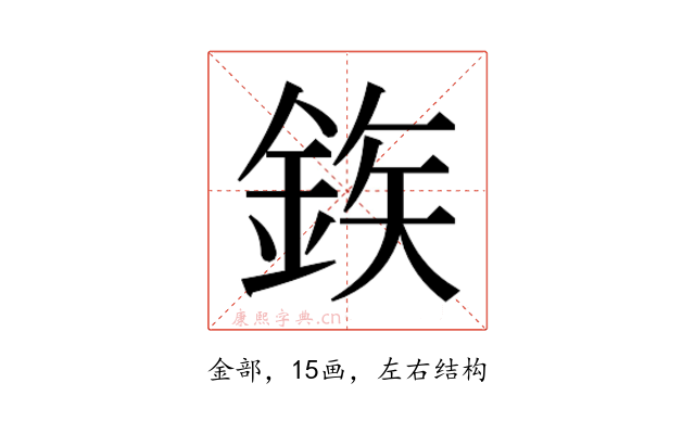 𮡽