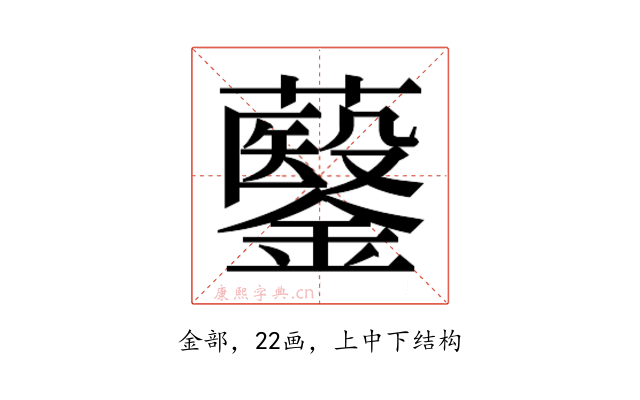 𮣡