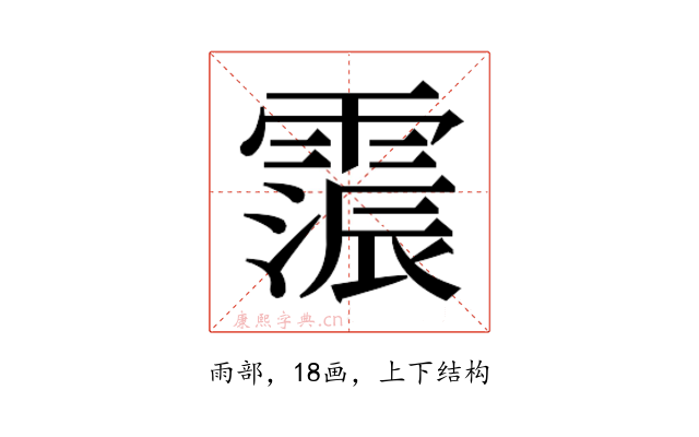 𮦩