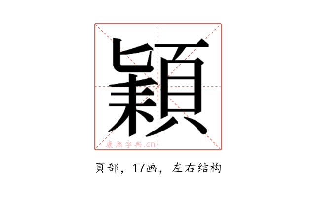 𮨍