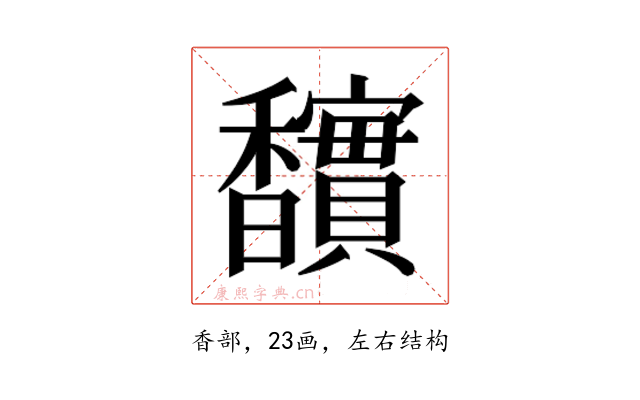 𮩱