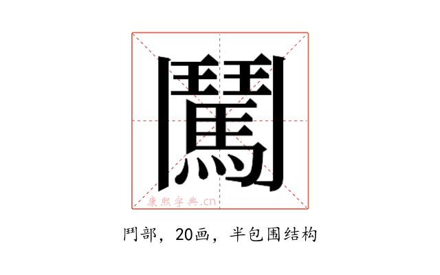 𮫕