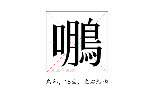 𮬹