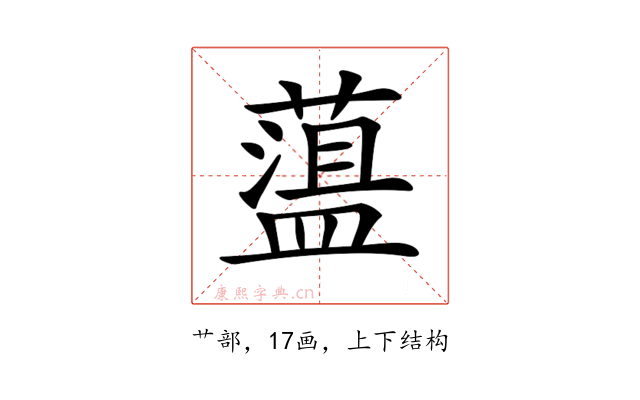 𦼬