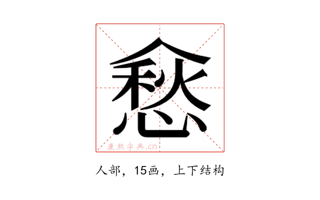 𰂵