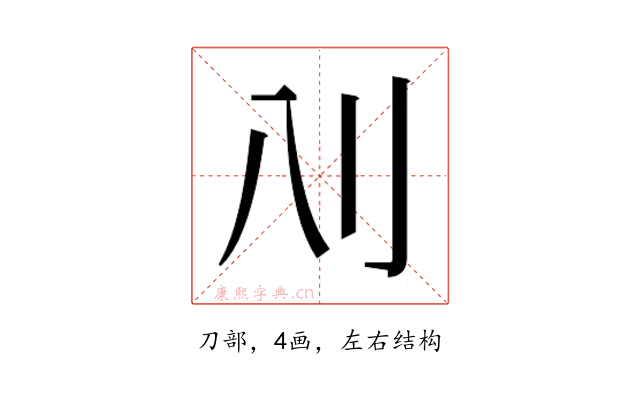 𰄙