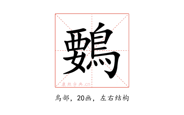 䳩