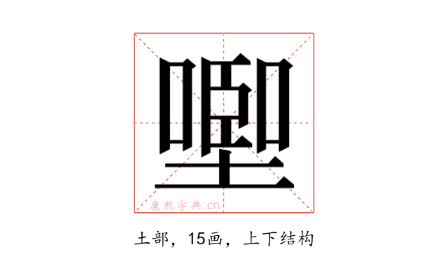 𰊩