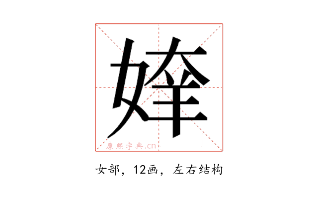 𰌍