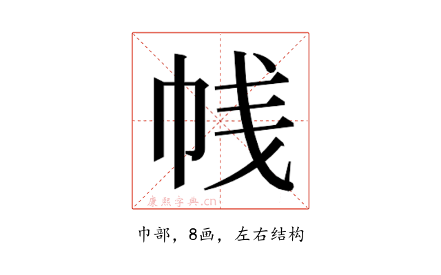 𰏕