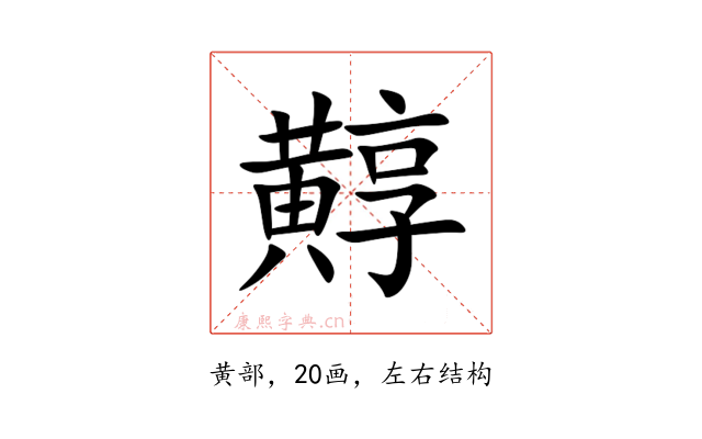 䵍