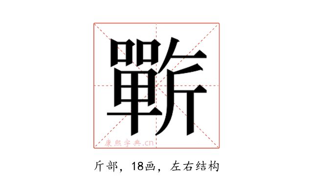 𰕥