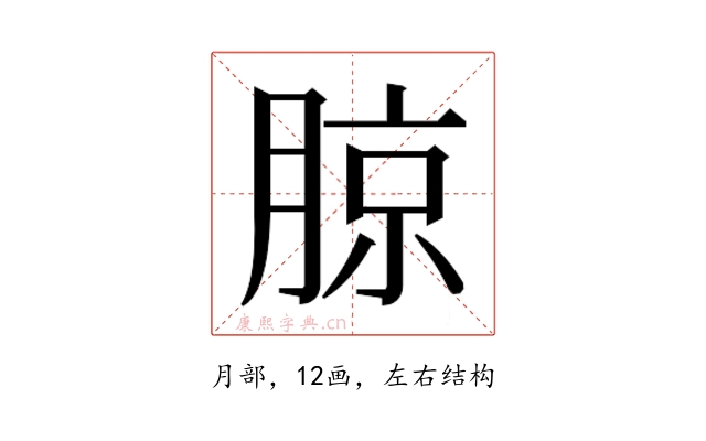 𰗉