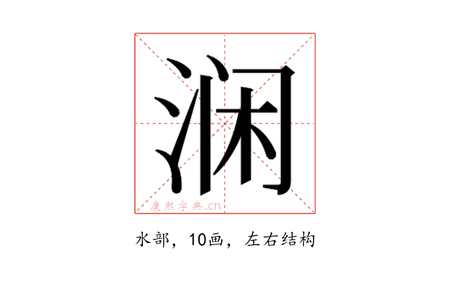 𰛵