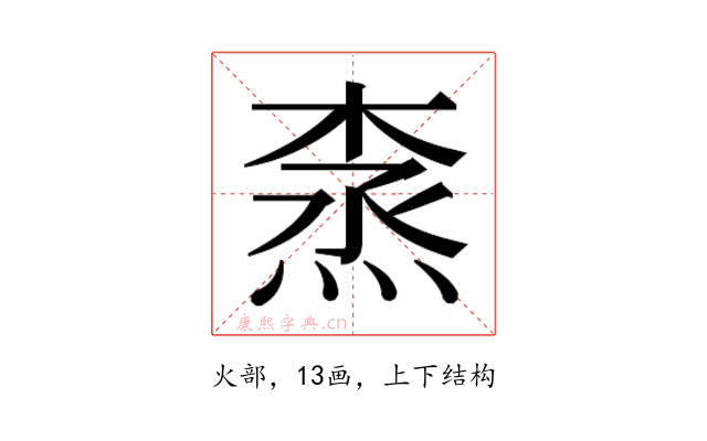 𰞽