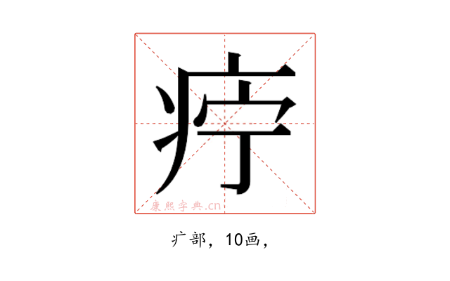 𰣩