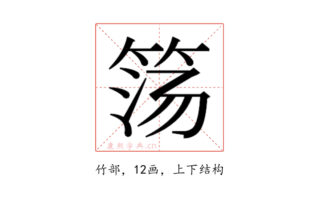 𰩹
