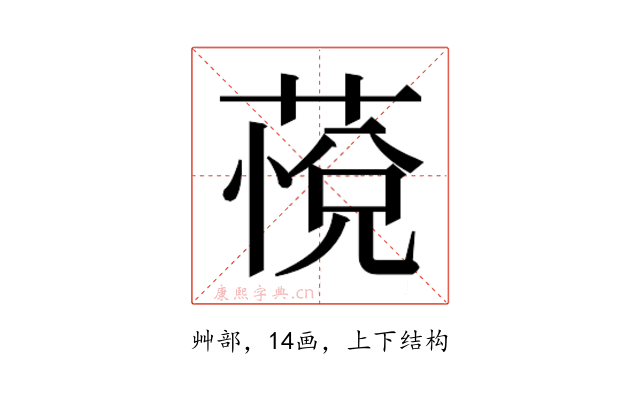 𰱭