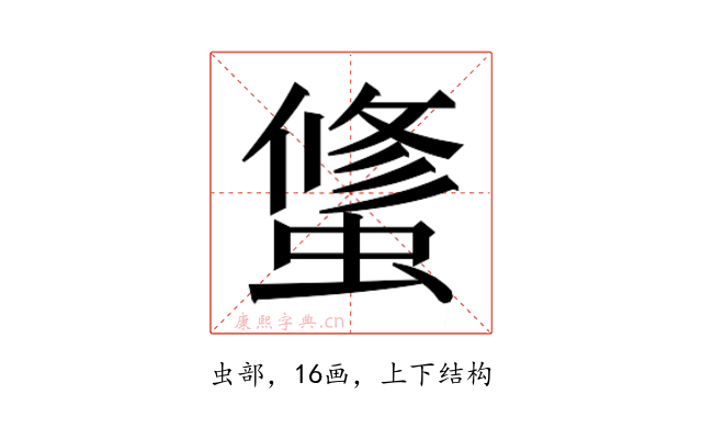 𰳑