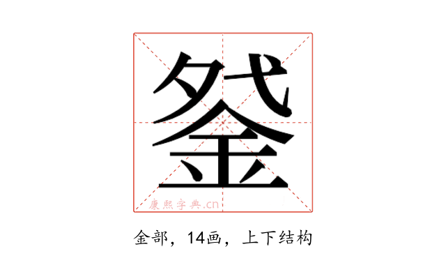 𰼩