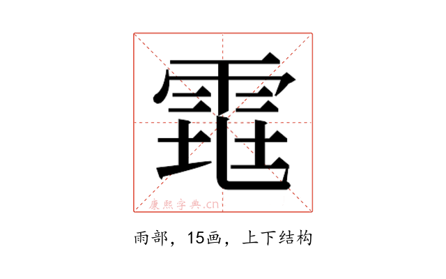 𱁕