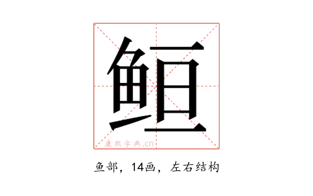 𱇥
