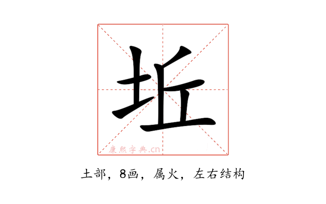 坵