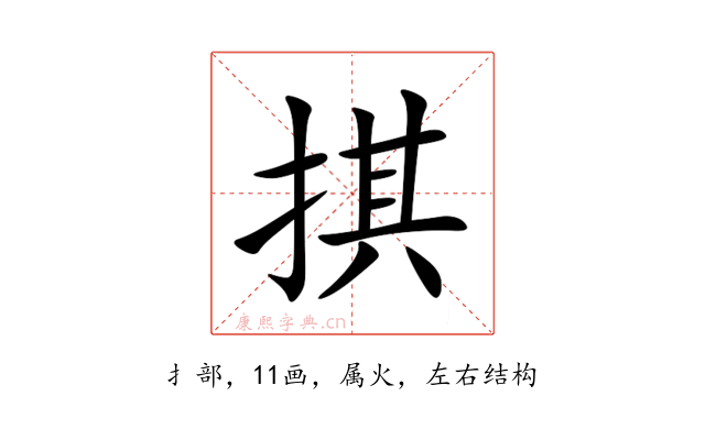 掑