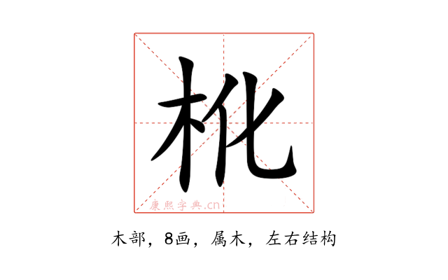杹